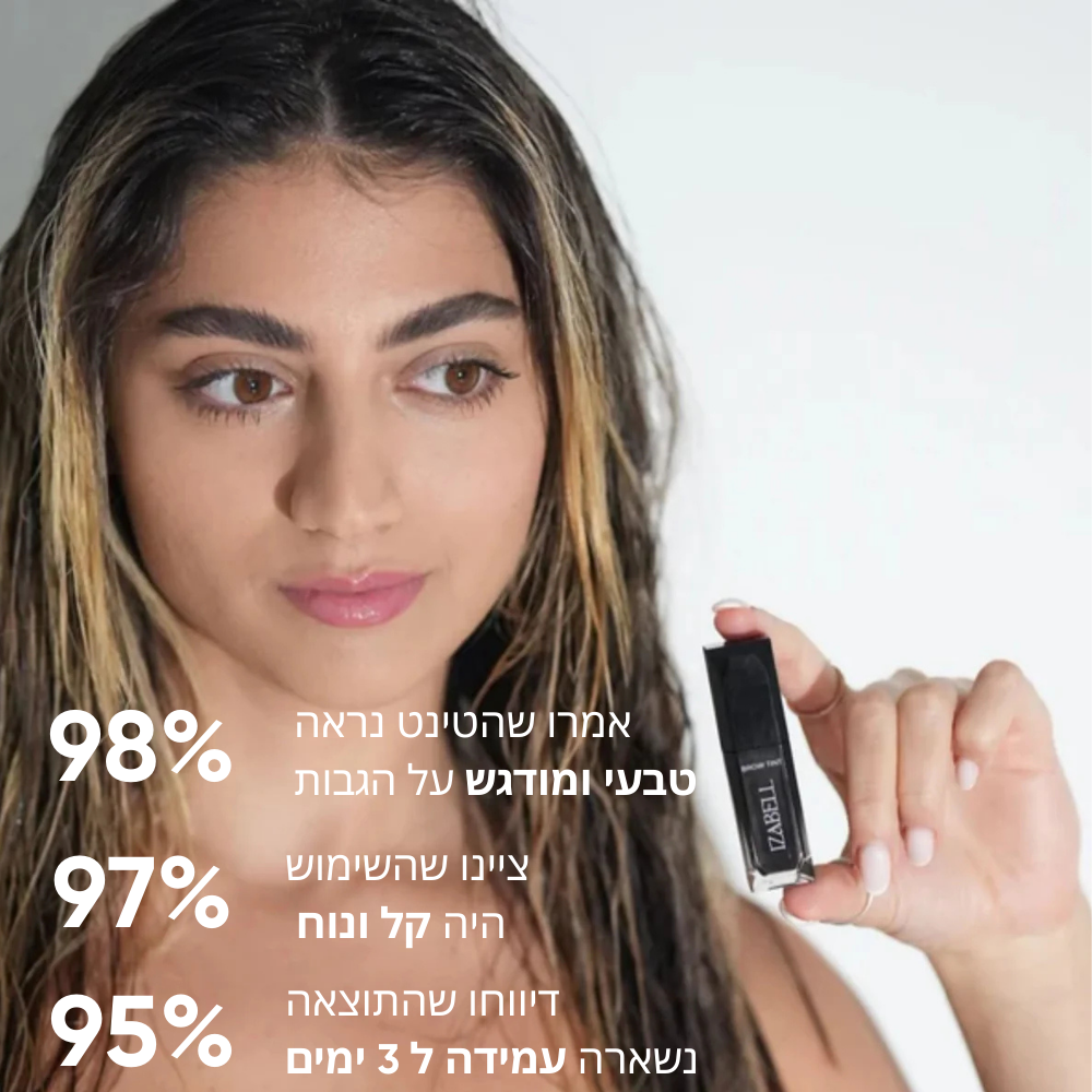 IZABELL Brow Tint - צבע טינט גבות