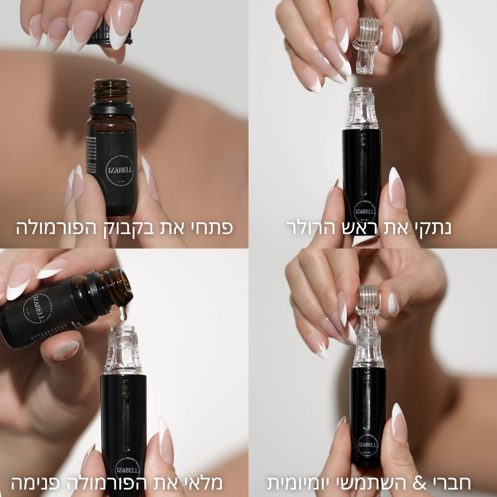 IZABELL ROLLER - רולר לצמיחת הגבות מחדש